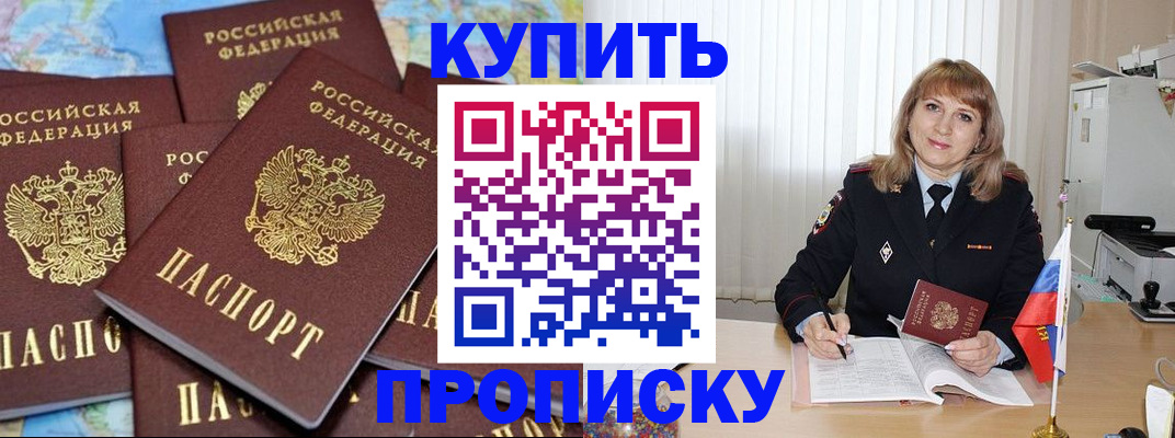 пропишу в квартире в Ишиме