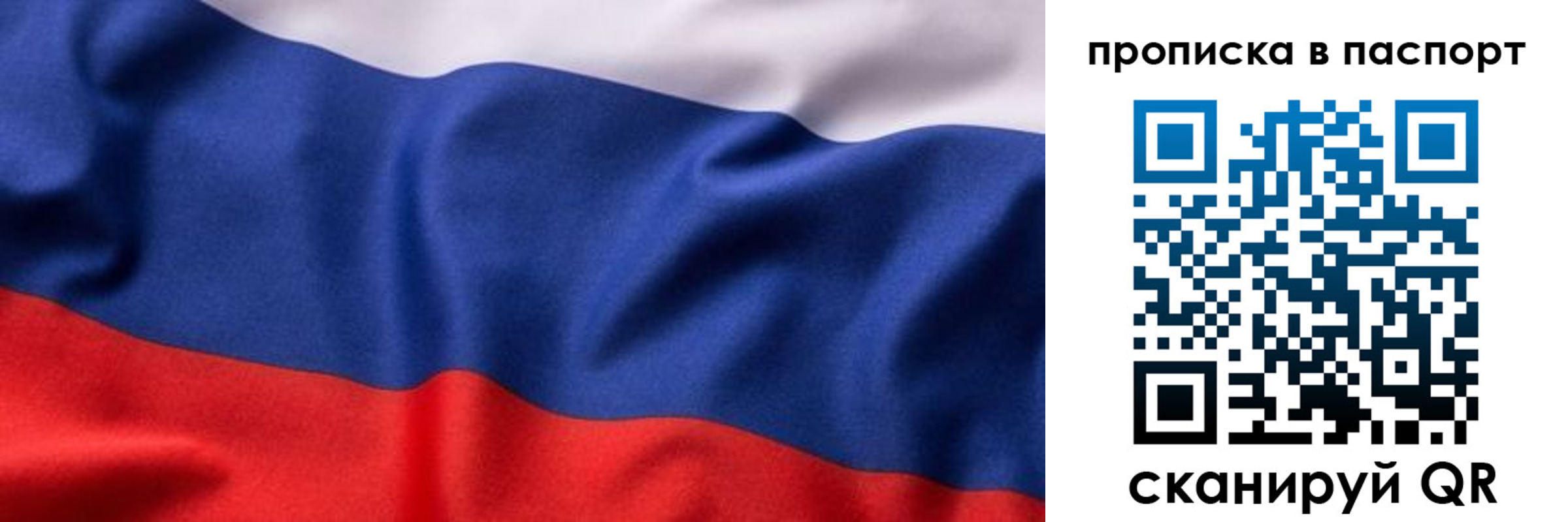 прописка для школы в Ишиме