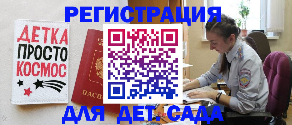 временная регистрация госуслуги в Ишиме
