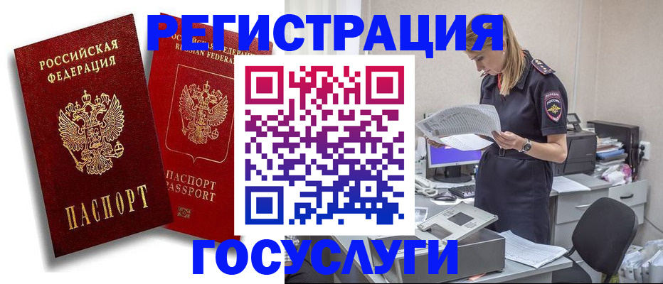 прописка в квартире в Ишиме