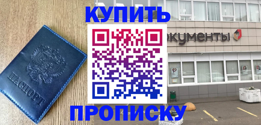 временная регистрация поиск в Ишиме