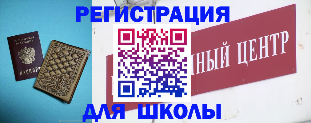 прописка регистрация в Ишиме