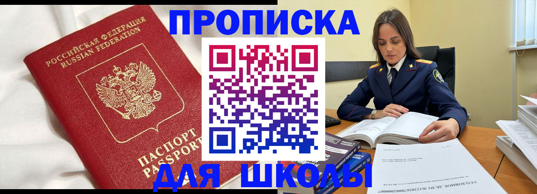 временная регистрация собственник в Ишиме