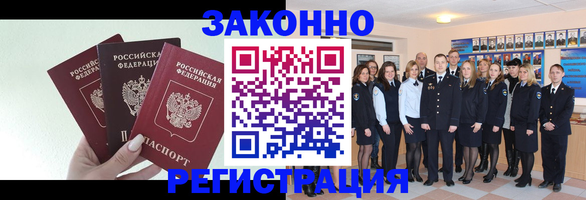 регистрация в Ишиме