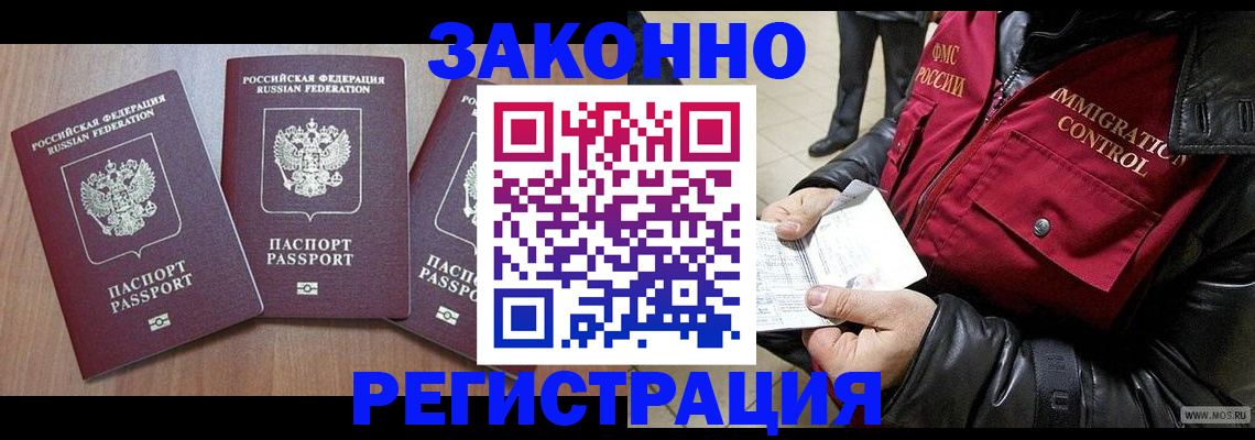 временная регистрация для школы в Ишиме