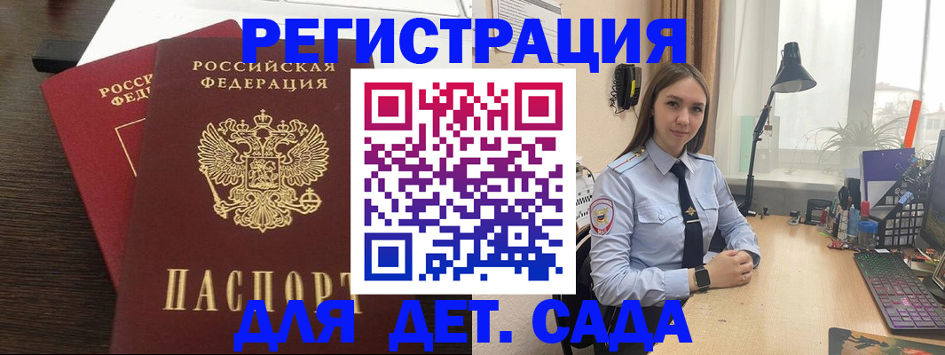 где прописаться в Ишиме